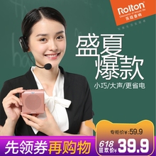 乐廷 K100迷你小蜜蜂扩音器教师专用腰挂教学讲课导游讲解 Rolton