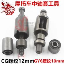 包邮 摩托车修理工具维修工具中轴套缓冲套吊架套拆出工具