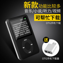 mp3播放器帮下载运动学生英语有屏插卡歌词收音录音外放mp4随身听