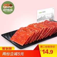 三只松鼠_猪肉脯210g 休闲食品网红零食肉脯特产美食靖江风味