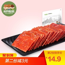 三只松鼠_猪肉脯210g 休闲小吃网红肉脯零食特产美食靖江风味