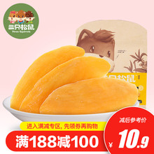满减【三只松鼠_芒果干116g】休闲零食蜜饯果脯风味小吃芒果片