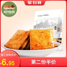 休闲零食豆干小包装 三只松鼠_老爹鱼豆腐180g 鱼糜制品