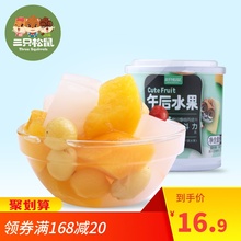 【三只松鼠午后水果_什锦水果罐头200gx3罐】新鲜黄桃椰果