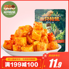 三只松鼠_牛肉粒 牛肚 牛肉片 牛板筋 满减 牛肉干休闲零食小吃