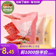 三只松鼠_猪肉脯210g 休闲食品网红零食肉脯特产美食靖江熟食