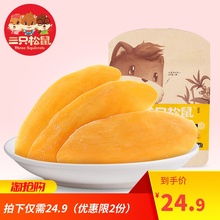 【三只松鼠_芒果干116gx3】办公室零食蜜饯果脯水果干休闲食品