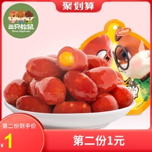三只松鼠_爆芝肉弹80g_芝士香肠 卤味零食即食夹心小肉肠 新品