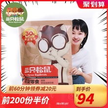 网红抖音小吃食品整箱 30包 三只松鼠_巨型零食大礼包3604g