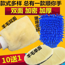 洗车手套双面羊毛绒擦车雪尼尔手套加厚打蜡熊掌手套汽车清洁用品