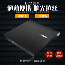 三星外置DVD光驱移动3.0USB外接DVD刻录机笔记本台式机移动光驱