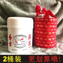 新日期 即食燕窝2X900g送曼谷包顺丰 泰国普吉岛燕窝桶装 2桶装