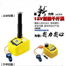 包邮 车载12v电动千斤顶扳手风炮组合便携式液压轿车SUV越野车千斤