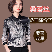女修身 真丝衬衫 牌2018春秋新品 印花长袖 美欧哥弟菲正品 桑蚕丝上衣