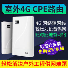 拓实室外防水安防4g无线路由器工业级联通电信移动wifi无线监控全三网通直插sim卡转有线宽带CPE