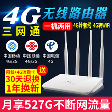 拓实4g无线路由器随身移动wifi转有线宽带热点家用企业电信联通sim插卡上网宝车载mifi无线上网卡全网通CPE
