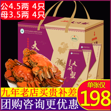 苏州大闸蟹礼券公4.5母3.5两螃蟹提货券蟹卡定制中秋团购