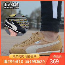 山火体育PUMA彪马经典款运动休闲防滑豆豆底复古跑步鞋 363788 01