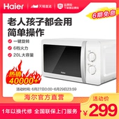 Haier/海尔微波炉小型家用特价MZC-2070M1机械式迷你一体机正品
