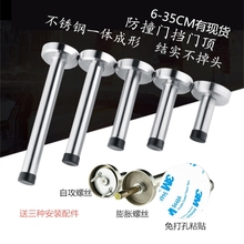 35CM门顶防撞橡胶门档 不锈钢加长门顶门碰加长不锈钢门顶25