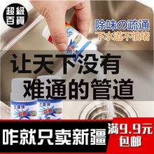 新疆强力管道疏通剂 通厨房下水道马桶除臭堵塞毛发分解剂