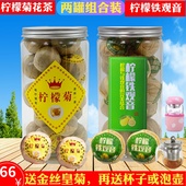 250g柠檬铁观音250g柠檬菊花茶柠檬红茶柠红滇红金丝皇菊 柠檬菊