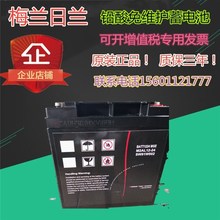 APC施耐德蓄电池BATT1224MGE M2AL12 12V24AH铅酸免维护蓄电池