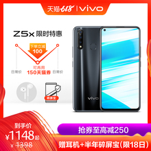 【限时抢券低至1148起】vivo Z5x极点全面屏高通骁龙710处理器大电池长续航智能手机官方正品新vivoz5x z5