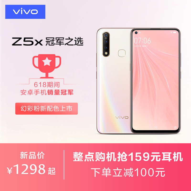 ɫ׷100vivo Z5x¼ȫͨ710ֻٷƷϷֻiqoo neo z3i