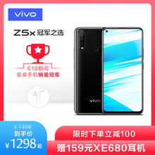 vivo 新vivoz5x 25日下单立减100 Z5x极点全面屏高通骁龙710处理器大电池长续航智能手机官方正品