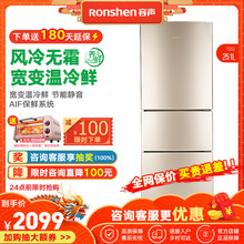 容声 Ronshen 251WKD1NY BCD 三门冰箱家用风冷无霜金色电脑控温