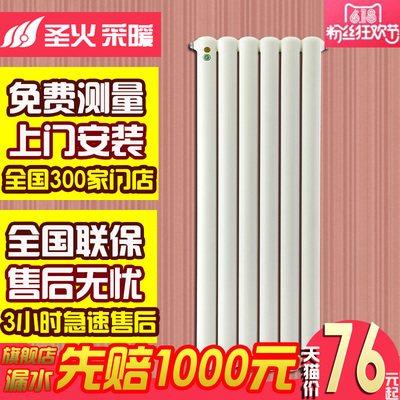 圣火暖气片钢二柱过水热散热器高端定制采暖70钢制家用壁挂式水暖