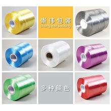 包邮 毅石厂家直销彩色高级pe自动结束带打包机专用塑料捆扎打包绳