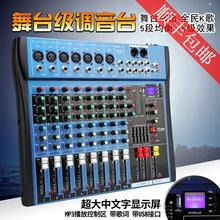 12路舞台婚庆小型演出带蓝牙数字效果器家用k歌调音台 JMS专业4