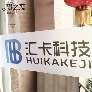广告字定制玻璃贴纸磨砂办公室玻璃门贴防撞条腰线镂空玻璃贴膜