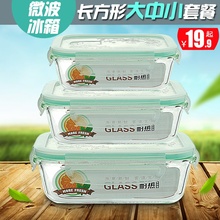 特价包邮耐热玻璃饭盒便当盒玻璃碗微波炉专用 饭盒密封保鲜盒