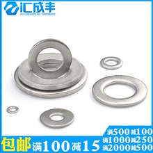 304不锈钢垫片金属加大加厚平垫薄平垫圈M2M3M4M5M6M8M10M12