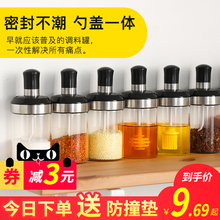 调味罐玻璃盐罐厨房调料罐子家用防潮调料瓶糖罐油壶盐味精调料盒