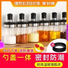 调味罐玻璃盐罐厨房调料罐子家用防潮调料瓶糖罐油壶盐味精调料盒