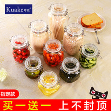 玻璃密封罐食品果酱酵素瓶腌制蜂蜜柠檬瓶泡酒泡菜坛子茶叶储物罐