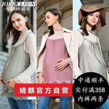 婧麒孕妇防辐射服正品 100%四季可穿衣服内穿上班怀孕期夏季连衣裙