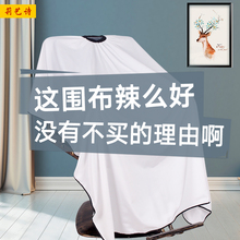 理发店专用剪发围布不沾发家庭剪发加大围单发廊专用美发理发围布