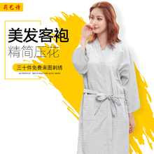 星星染烫衣客服印logo 定制美容美发专业客袍发廊理发店专用网红款
