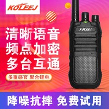 科立捷买一送一对讲机民用工地酒店无线对讲器呼叫机手持无线
