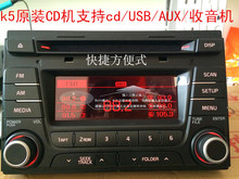 拆车阿尔派机芯改装 面包车货车桌面家用USBCD机 起亚K5CD机原装
