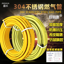 304不锈钢燃气管天然气煤气液化气金属波纹管软管盘卷3分4分6分