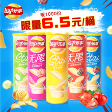6.5元/桶_乐事薯片104g*5桶多口味混合 休闲膨化零食原味番茄黄瓜