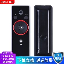 TCL液晶电视遥控器RC09D 3D互联网MITV专用旋转飞梭 OMETTER