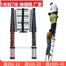 便携式竹节升降单面伸缩梯 热销优质加厚加长管铝合金伸缩梯 包邮