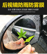 天津夏利N5后视镜防水防雨贴膜汽车倒车镜后光镜改装防雨防雾膜